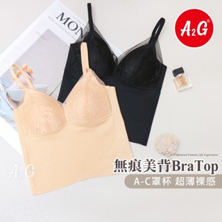 A2G®【Bra Top 小可愛、運動內衣】臺灣獨賣 會呼吸內衣 背心式內衣 性感網紗 冰絲涼感 固定襯墊 內衣 701