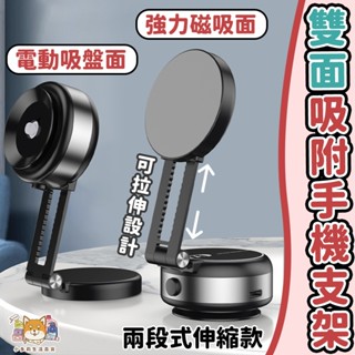 磁吸手機架 手機支架 手機架 真空吸附手機架 磁吸支架 magsafe 支架 通用磁吸手機架 車用手機架