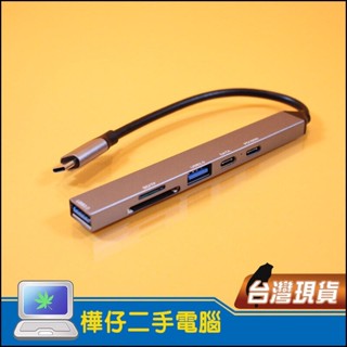 【樺仔3C】6合1 Type-C 轉換器 鋁合金 PD 100W 充電 Type-C集線器 PD充電 SD讀卡機
