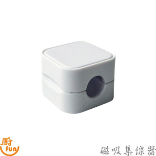 磁吸集線器6入 電線固定器 磁吸式固定器 充電線收納器 磁吸理線器 整線器 收線器 集線器 線材收納器 理線器 固線器