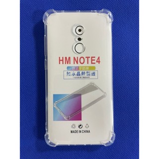 紅米 NOTE 4 紅米 NOTE4 透明殼 空壓殼 氣墊防摔殼 保護殼 保護套 手機殼