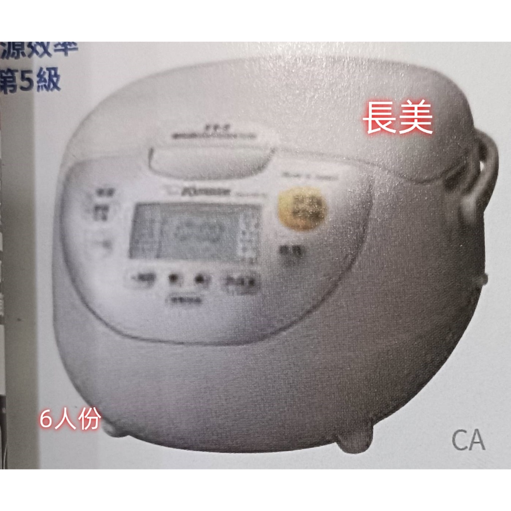 預購商品【ZOJIRUSHI 象印】6人份IH豪熱沸騰微電腦電子鍋NH-VCF10/NHVCF10