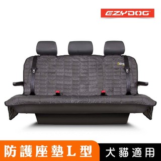 【霸道】EZYDOG 全方位車用防護L型座墊(黑) 任何車款都適用 車用防護座墊 防撕裂 防潑水 不沾毛 L型防護座墊
