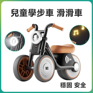 【免運】哈雷 太子 摩托車 兒童滑行車 平衡扭扭車 1一3歲 寶寶學步車 無腳踏溜溜車 兒童玩具車 寶寶車 小朋友自行車