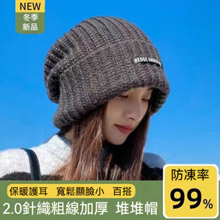 秋冬氛圍💯寬鬆款大頭圍針織毛綫帽子女秋冬季保暖堆堆帽ins顯臉小顯瘦冷帽 包頭冷帽 針織毛帽 短毛帽水兵帽 保暖女生毛帽