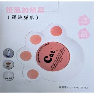 全新 恆溫加熱器 萌趣貓爪 保溫杯 保溫瓶 加熱 咖啡杯
