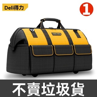 臺灣出貨 工具包結實耐用電木工專用工具袋便攜式多功能手提帆布收納包 多功能五金工具包 工具袋 工具包 防潑水 加厚牛津布