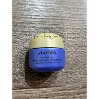 SHISEIDO 資生堂 激抗痕亮採緊緻霜（豐潤版）15ml
