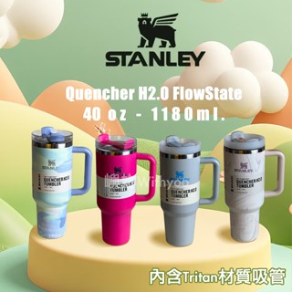 【臺灣現貨】STANLEY 史丹利 冰霸杯 隨手杯 隨身杯 保溫杯 保溫壺 40oz 1.18L大容量保溫杯吸管杯