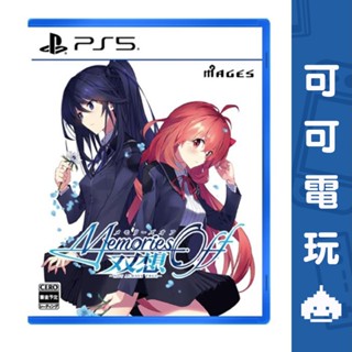 SONY PS5《告別回憶 雙想 ~Not always true~》中文版 戀愛 冒險 預購【可可電玩旗艦店】
