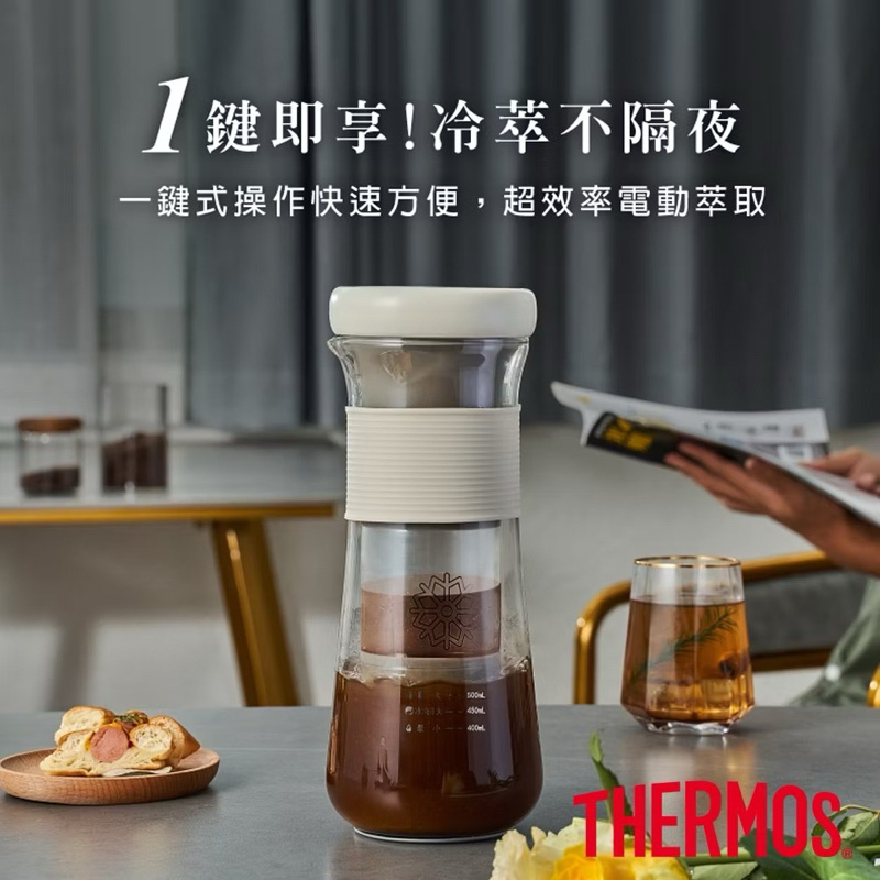 THERMOS 膳魔師 冷萃咖啡機(EHAT-3501E-FW) 入厝禮