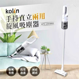 Kolin 歌林 KTC-UD3092 手持直立兩用旋風吸塵器 吸塵器 歌林 清潔器