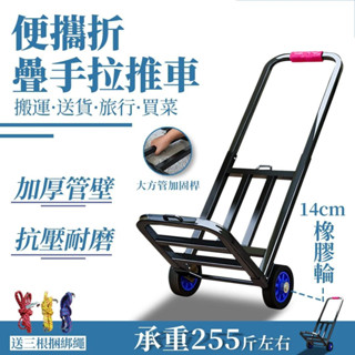 【LADUTA拉布塔】折疊行李車 便捷購物拉貨車 兩輪爬樓車 小拉車 家用小推車 便攜 折疊手推車 手拉車 拉桿小推車