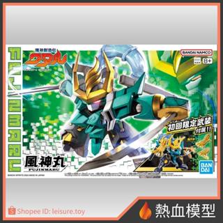 [熱血模型] BANDAI 萬代 組裝模型 魔神創造傳 風神丸(初回特典版)