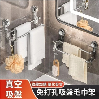 在臺 雙桿伸縮吸盤毛巾架 伸縮毛巾架 吸盤伸縮毛巾架 不鏽鋼毛巾架 浴室毛巾架 雙層毛巾架 吸盤毛巾架 浴室置物
