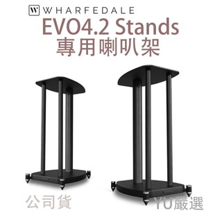 聊聊可再議價Wharfedale EVO4.2 Stands 喇叭架 EVO 4.2 專用喇叭架 喇叭腳架 公司貨