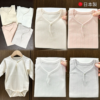 【芯楷本舖】現貨70 80 90｜日本製 高品質 100%純棉 精緻 柔軟親膚 簡約 寶寶 長袖包屁衣