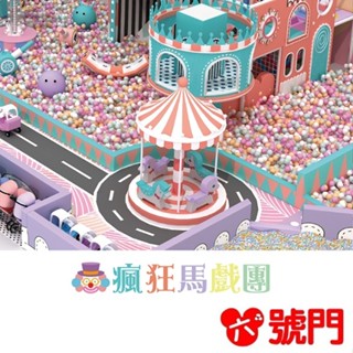 瘋狂馬戲團 汐止旗艦店瘋狂馬戲團 奇幻島 追風奇幻島【可刷卡 街口】
