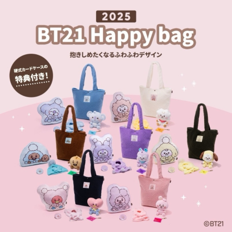 bt21 日本限定福袋的價格推薦- 2025年8月| 比價比個夠BigGo
