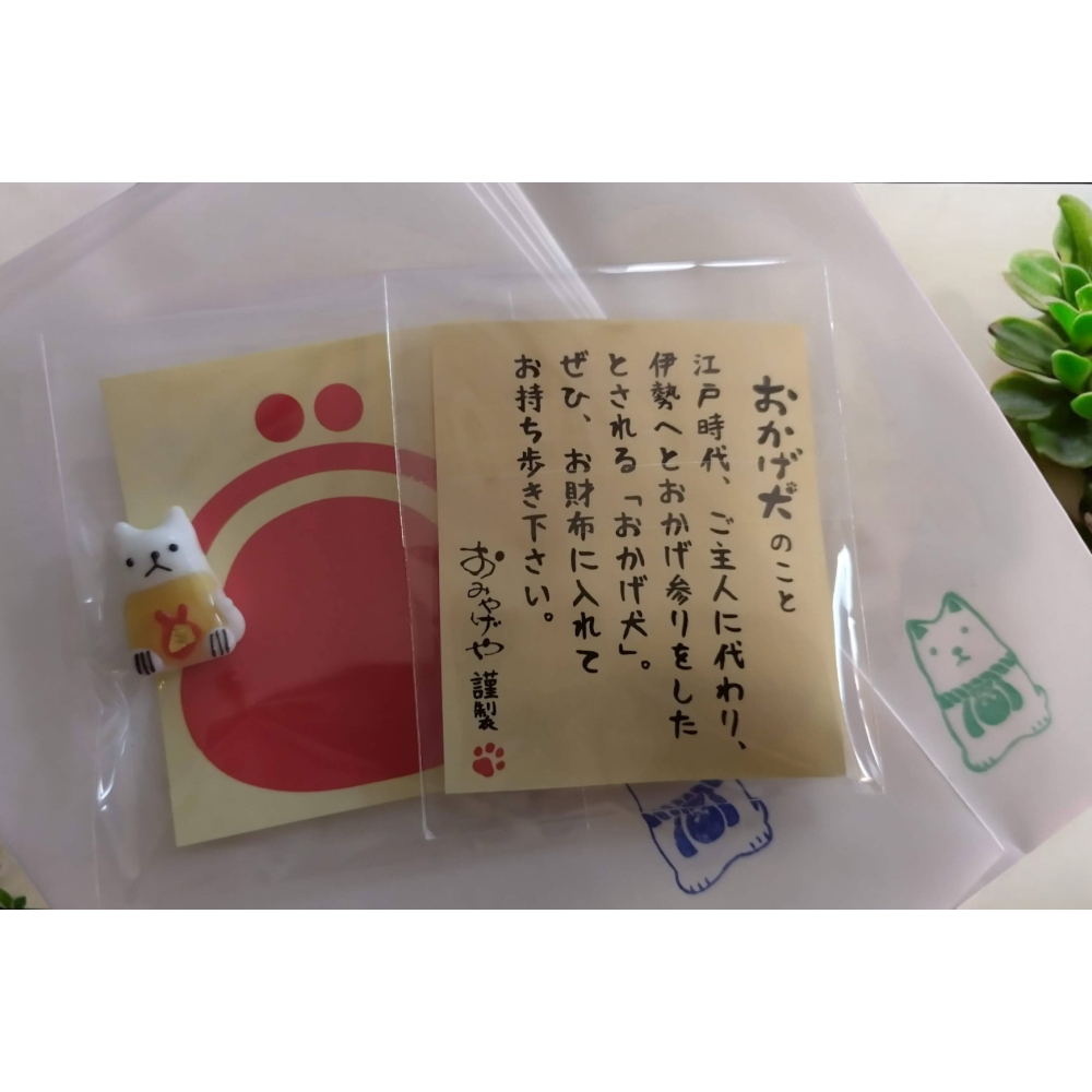 《希望之棲》【現貨】日本當地限定土產 伊勢神宮名物託福犬御守 伊勢神宮限定 御蔭犬 參拜 錢包御守 おかげ横丁 財布守り