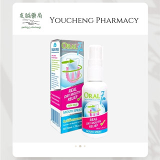『友誠藥局』Oral7 口立淨7 酵素清新噴劑 50ml 口腔乾燥 口腔噴劑