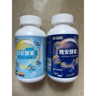 W新零售 健康家 日安酵素/晚安酵素膠囊 120粒/瓶