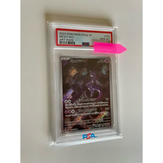限時特價 (psa10) ptcg 寶可夢卡牌 (日文版) 2023 超夢 sv2a 超夢AR