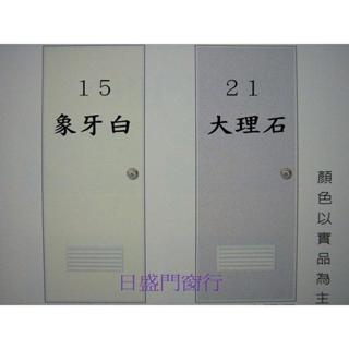 ✦日盛門窗行✦正南亞塑鋼門✦一年保固✦浴室門 廁所門 廚房門 摺疊紗門
