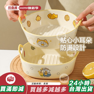 【臺灣24h出貨】川島屋&小劉鴨聯名 空氣炸鍋專用碗陶瓷烤碗微波爐烤箱用器皿烤盤