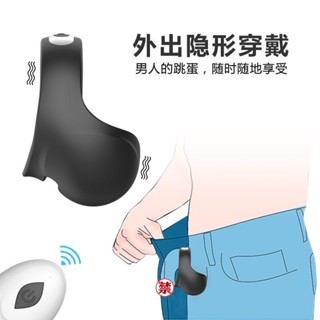 震動鎖精環 蛋蛋套 陰莖環 外出隱形穿戴鎖環 延遲器 雙重束精鎖精環 持久套環 男用屌環 老二環 陰莖套 情趣用品 屌環