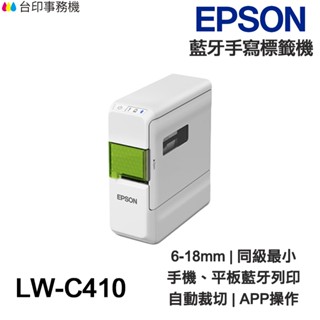 EPSON LW-C410 文創風家用藍牙手寫標籤機 智慧藍芽 緞帶印製 6mm-18mm