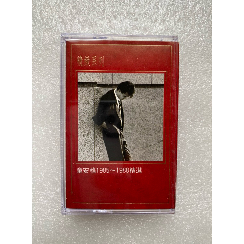 五號市集 童安格 / 精選1985～1988 / 台灣首版卡帶
