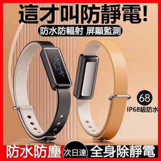 防靜電手環手鏈 消除靜電 能量手鍊 腕帶靜電扣 無線運動手環能量防水負離子 手機維修工廠車間用 人體去除靜電無線手環腕帶
