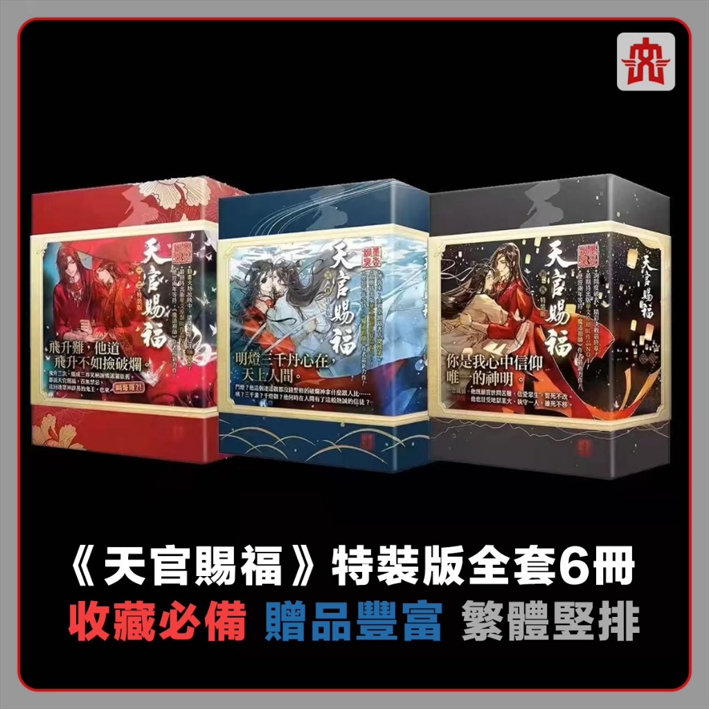 人渣反派自救系統特裝版（新裝版）