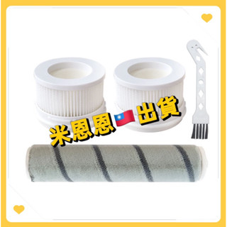 隔日配🔥小米米家1c lite吸塵器 濾芯 濾網 濾心 滾刷 吸頭 替換滾刷 小米 米家手持無線吸塵器k10