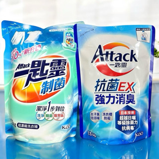 一匙靈 洗衣精補充包 Attack 補充包 抗菌EX 超濃縮洗衣精 洗衣精 強力消臭 1.5kg 制菌 1.9kg
