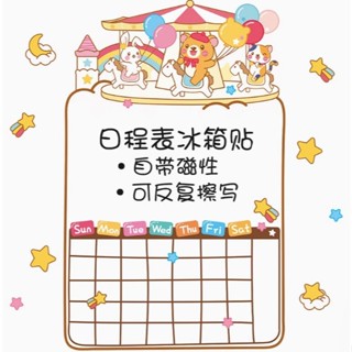出清 冰箱貼 白板貼 留言板 可擦寫磁鐵 記事 磁吸白板 便利貼 磁吸留言貼 冰箱行事曆