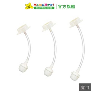【Simba 小獅王辛巴】專利蝶型寬口自動吸管組(短/中/長) 媽媽好婦幼用品連鎖