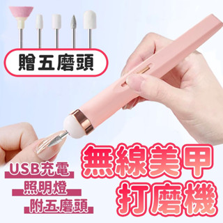 臺灣現貨 磨甲機 美甲工具 電動磨甲機 指甲打磨機 美甲機 美甲打磨機 拋光機 電動打磨機 拋光機 電磨機