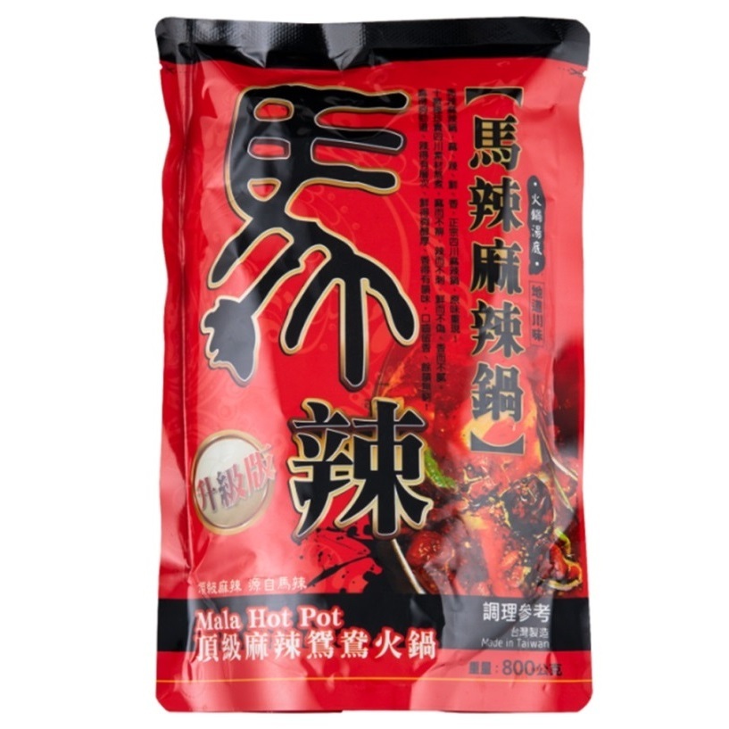 現貨 馬辣麻辣鍋火鍋湯底 麻辣鍋 馬辣 宮廷花雕雞 麻辣鴨血 火鍋 湯底 馬辣麻辣鍋