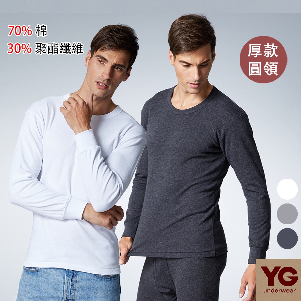 YG天鵝 速熱透氣厚暖棉圓領長袖衫(白.黑.灰/三色可選) 速熱保暖 柔軟舒適