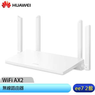 華為HUAWEI AX2 WIFI6 無線路由器(WS7001) [ee7-2]