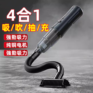 【崩盤最低價】德國無線吸塵器 四合一吸塵器 汽車吸塵器 999999pa大吸力 車用小鋼炮 手持吸塵器 家用吹塵器 小米