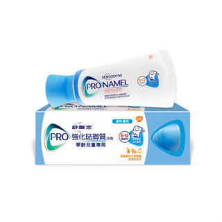 sensodyne 舒酸定 強化琺瑯質學齡兒童牙膏 65g