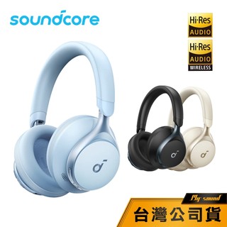 【Soundcore】 Space One A3035 耳罩耳機 降噪耳罩