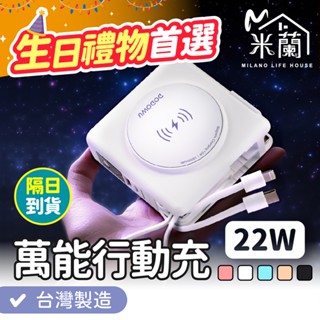 BSMI認證【保固一年 無線磁吸行動電源】行動電源 磁吸行動電源 快充行動電源 口袋電源 行充 多功能無線行充 行充