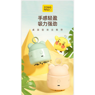 熊熊桌面吸塵器（充電版）_Q14