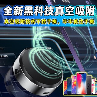 臺灣現貨 通用磁吸手機架 吸盤 導航 直播磁吸手機架 車載手機支架 強磁真空吸附手機架 車用磁吸手機架 汽車用品