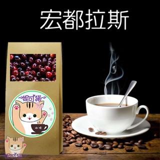 宏都拉斯 夜鷹莊園 卡提莫／聖伊莎貝爾莊園水洗 半磅《精品咖啡豆×接單新鮮現烘》新鮮不貴 熟豆 精品豆 單品咖啡 莊園豆