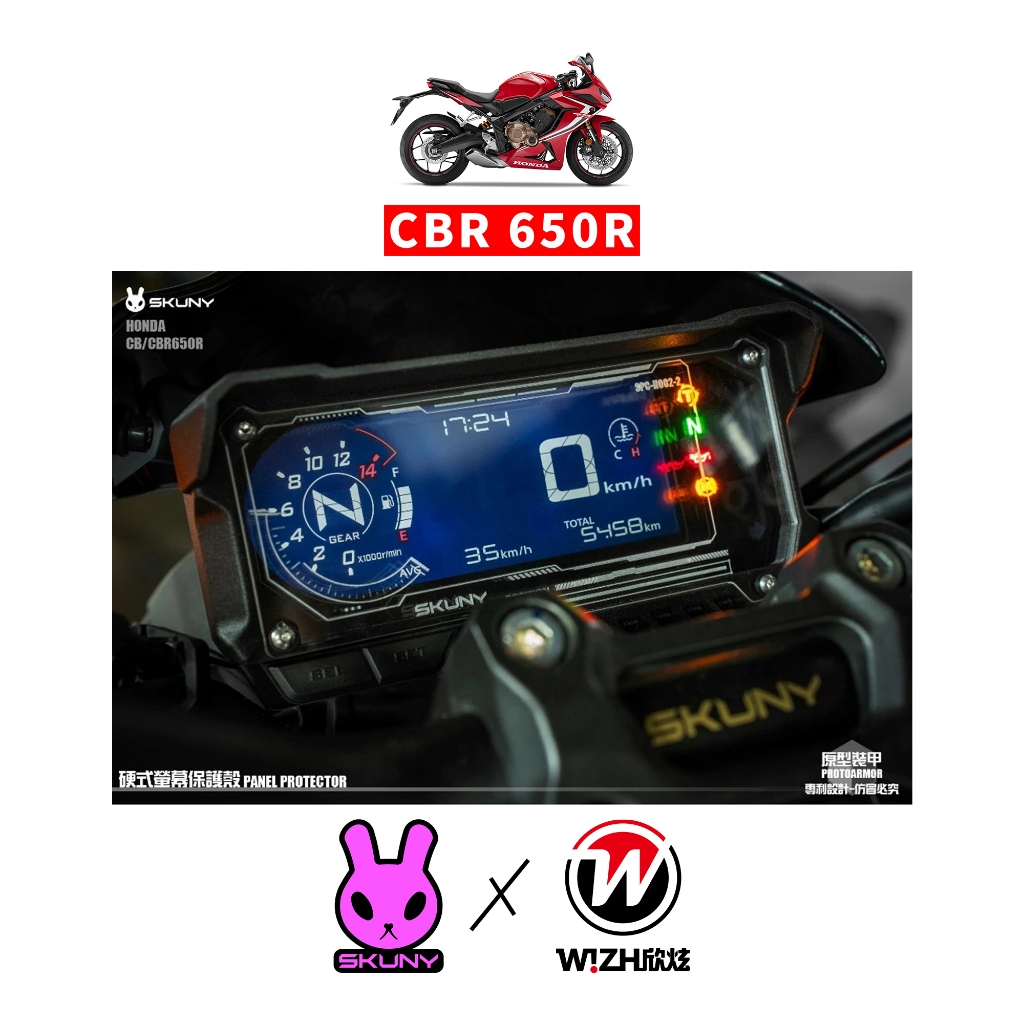 【SKUNY】硬式螢幕保護殼｜CBR650R CB650R｜HONDA｜改裝 外觀 裝飾 儀表 鍍鈦螺絲｜W!ZH 欣炫